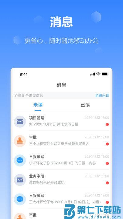 工作榴app v2.29.0.0 安卓版 2