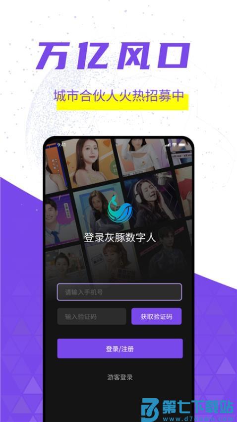 灰豚app最新版v2.1.13 4