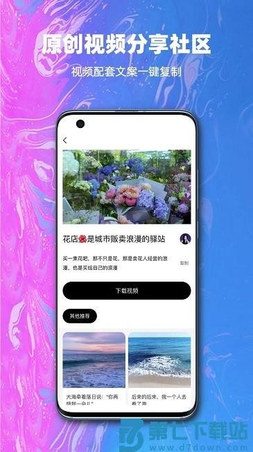 抖素材官方版 v3.8.7 安卓版 1