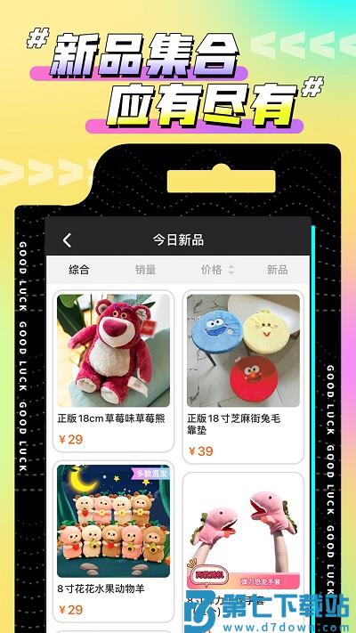 欢聚娃娃城app v2.25.1 安卓版 0