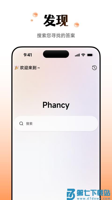 WearfitPro中国大陆版