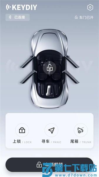 手机钥匙车联网软件v1.5.1 4
