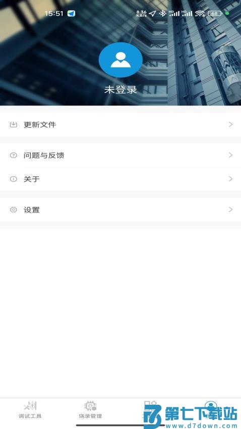 电梯便捷通官网版v2.2.5 3