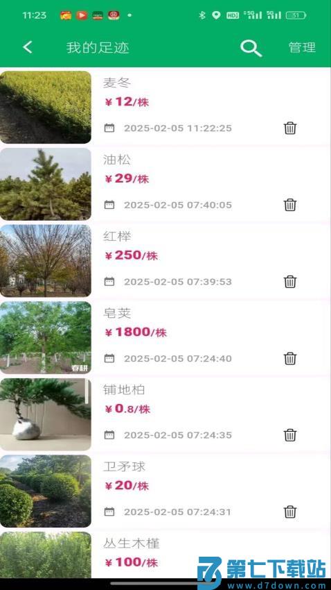 春种官网版v6.7.7 2