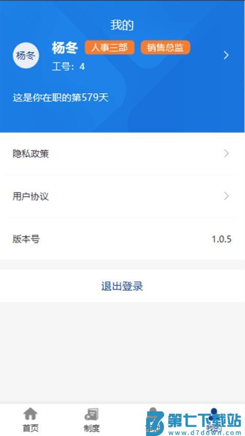 劳安心官方版v1.1.0 3