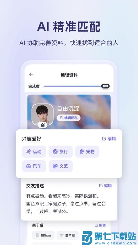真搭app官方版v1.3.2.309 4