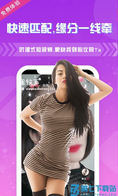 夜色夜聊app v1.2.3 安卓版 2