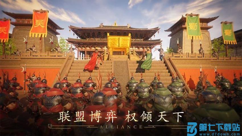三国出击手游v1.1.1 2