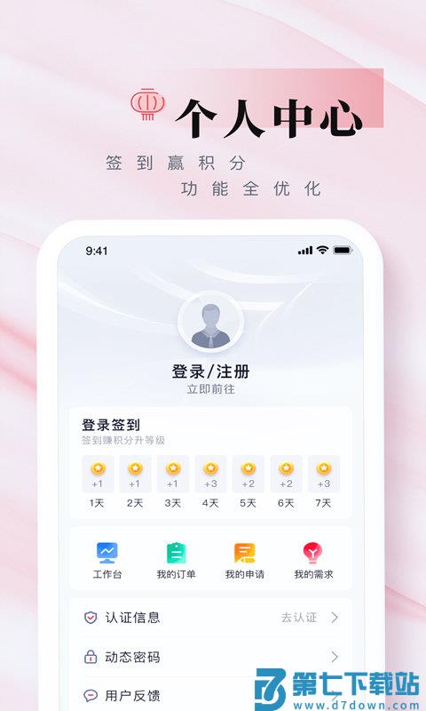 我爱崖州湾软件 我爱崖州湾app下载