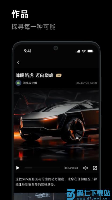 DreameDesign官方版v1.0.7 3