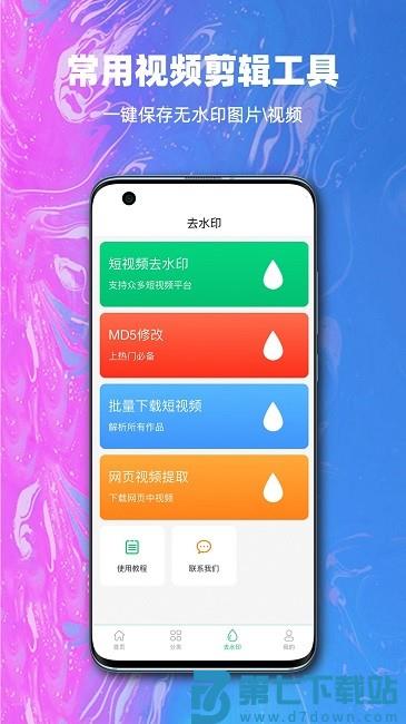 抖素材官方版 v3.8.7 安卓版 3