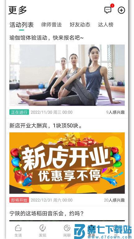 你好安康官方版(改名宁陕通) v2.6.2 安卓版 0