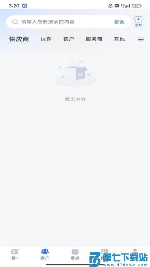 管+官方版v1.0.01 4