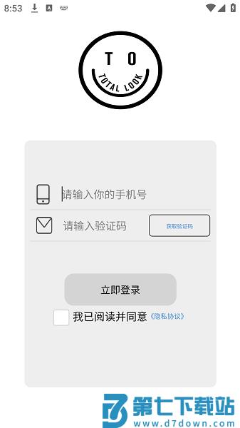 智慧门店系统官方版v19.6.133 2