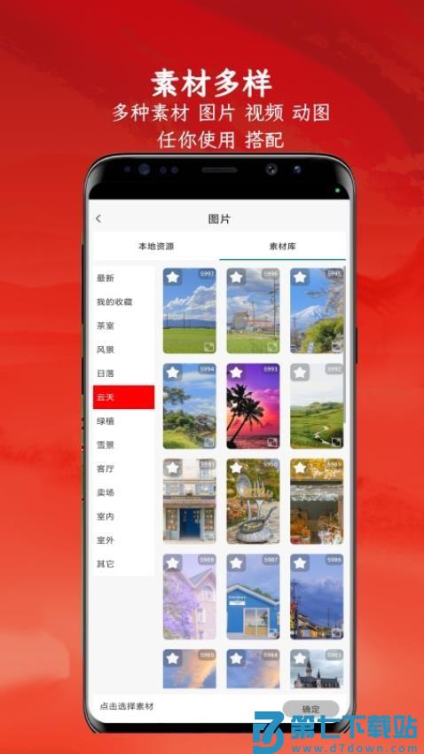 左拍最新版v3.6.8 3