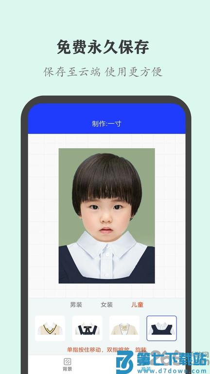全能证件照大师手机版 v3.0.0 安卓版 1