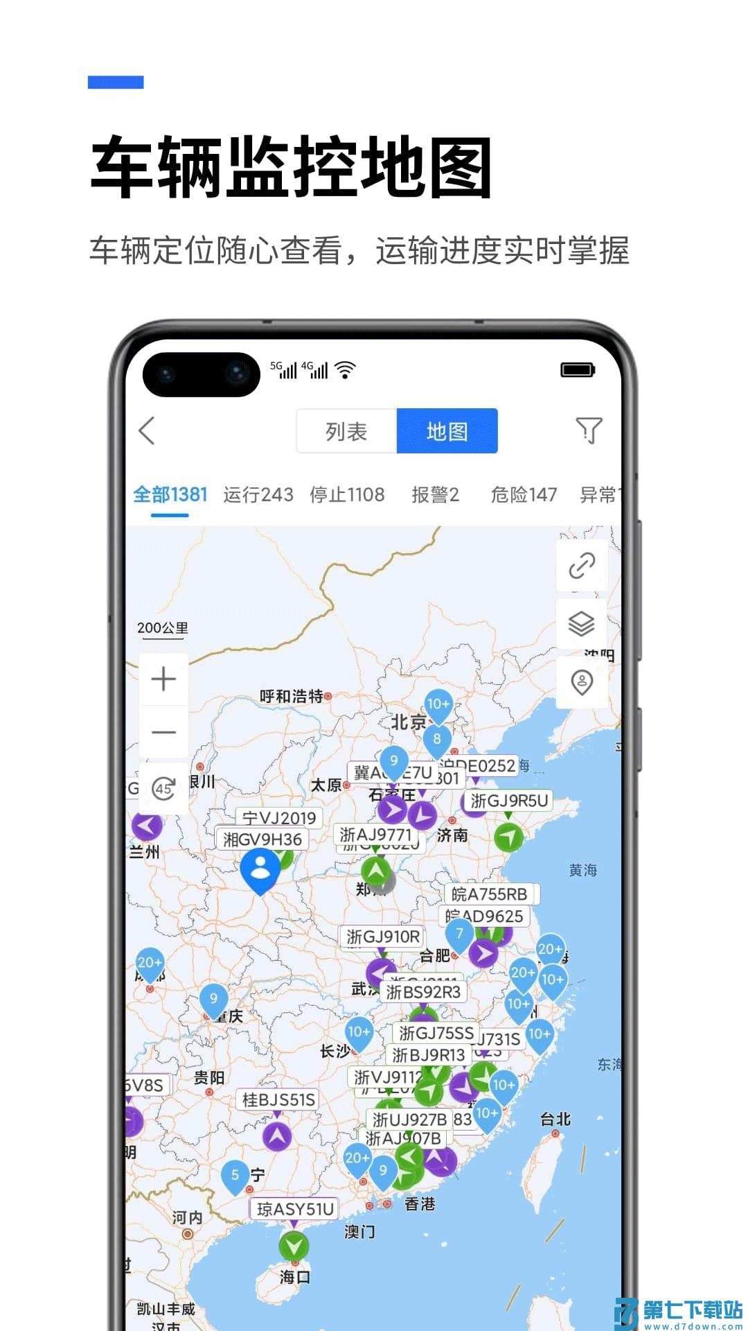易流云平台 v8.6.6 安卓版 3