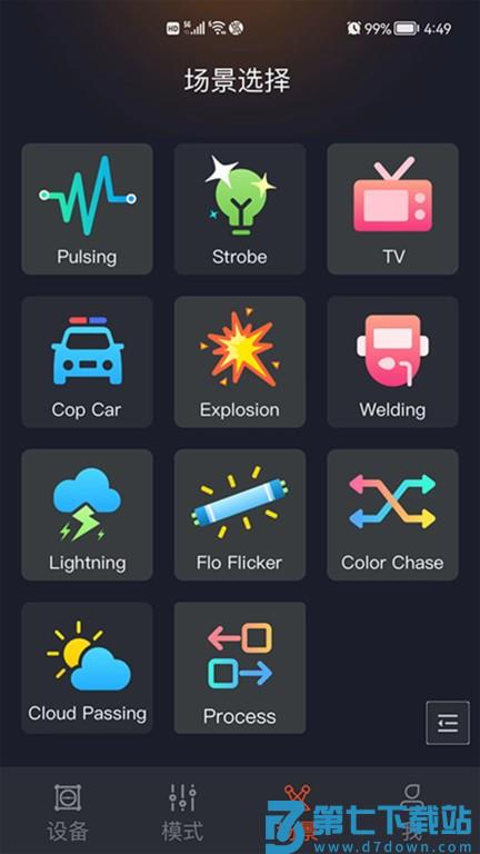 ColorExpress灯光控制appv2.2.0 2