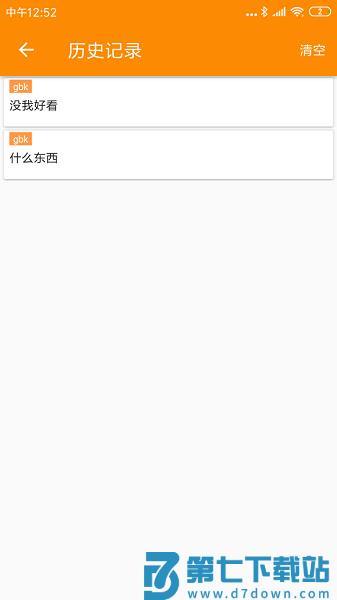 蓝牙串口spp软件v1.2.74.002716 1