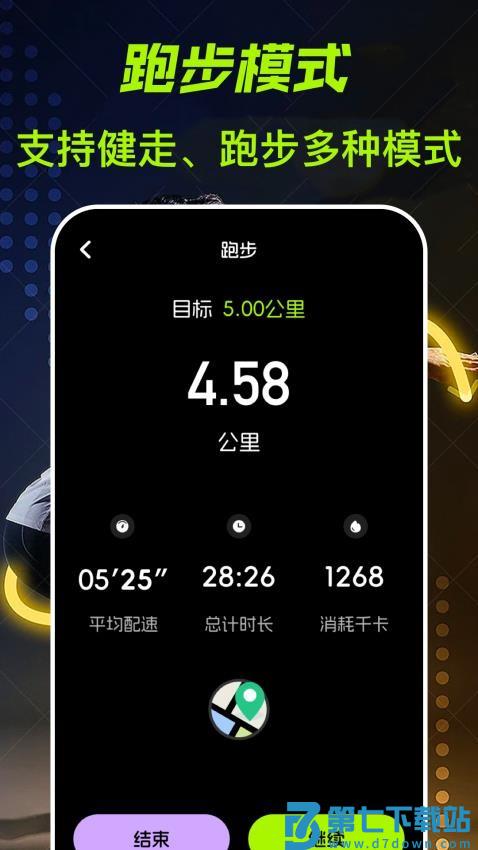 天天跑步fit运动健康最新版v3.1.316 3