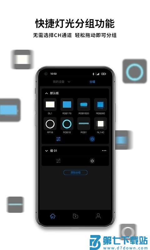 neewer官方版 v5.4.2 安卓版 1