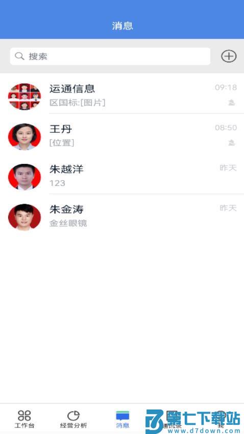 广数科手机版v1.8.6 4