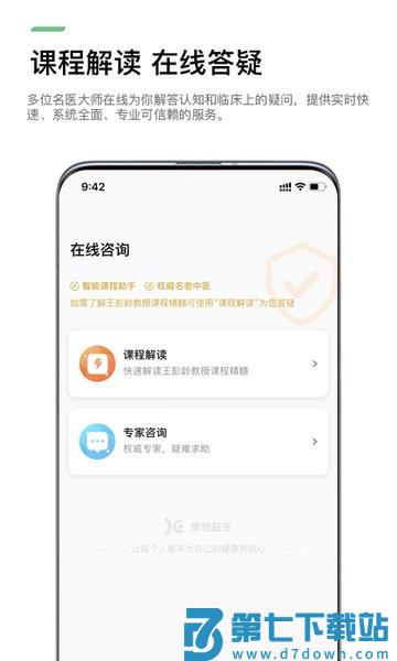 康驰益生软件v1.6.35 3