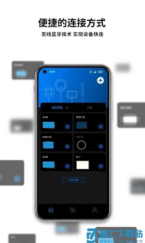 neewer官方版 v5.4.2 安卓版 3