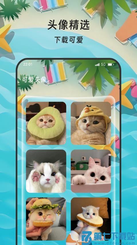 丰年流量管家手机版v3.5.0 4