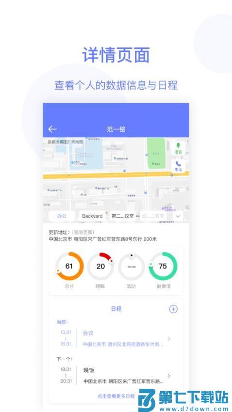 简爱关爱免费版v25.6.0 2
