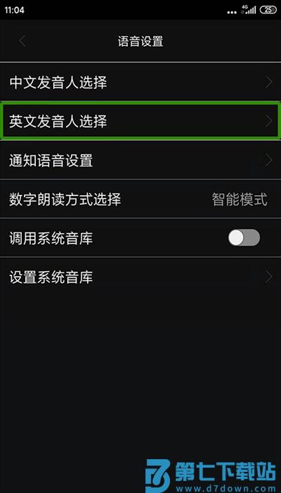 讯飞心智无障碍助手官方版 v5.5.0.20250627095807.1120 安卓最新版 1