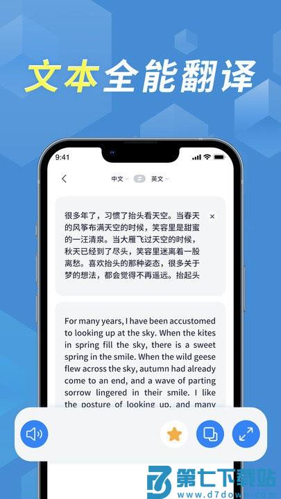 拍照立即翻译app v1.2.4 安卓手机版 1