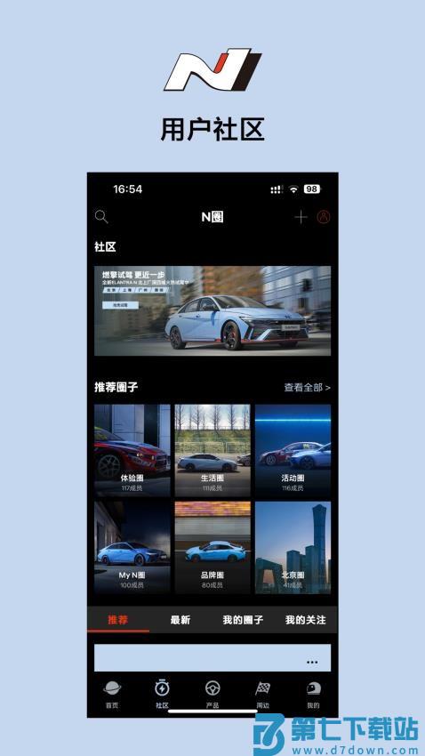 现代N官方版