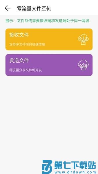 网络通信精灵软件(网络调试精灵)v2.2.72.002811 1