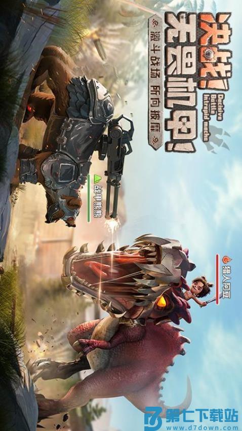 最后的原始人手游v1.1.68 1