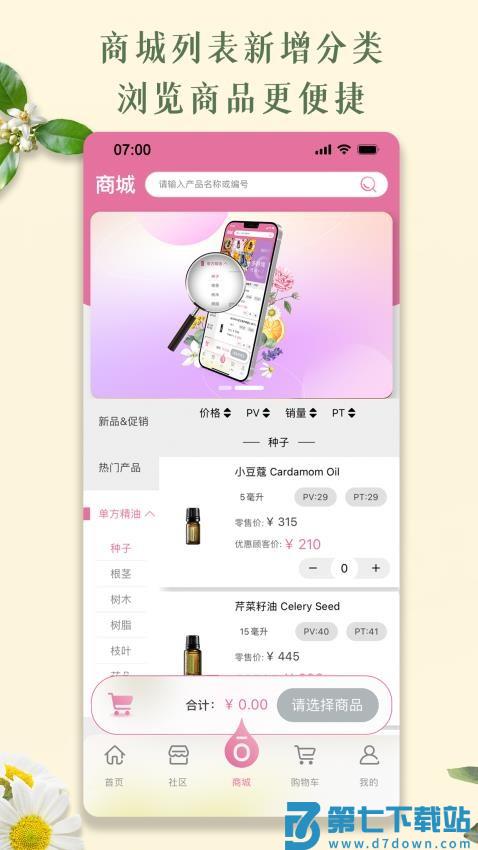 多特瑞官网版v4.10.37 2