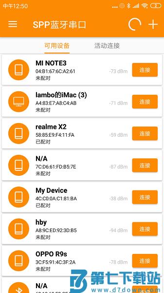 蓝牙串口spp软件