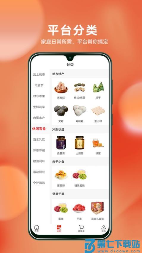 茂名墟官方版v6.9.04 5