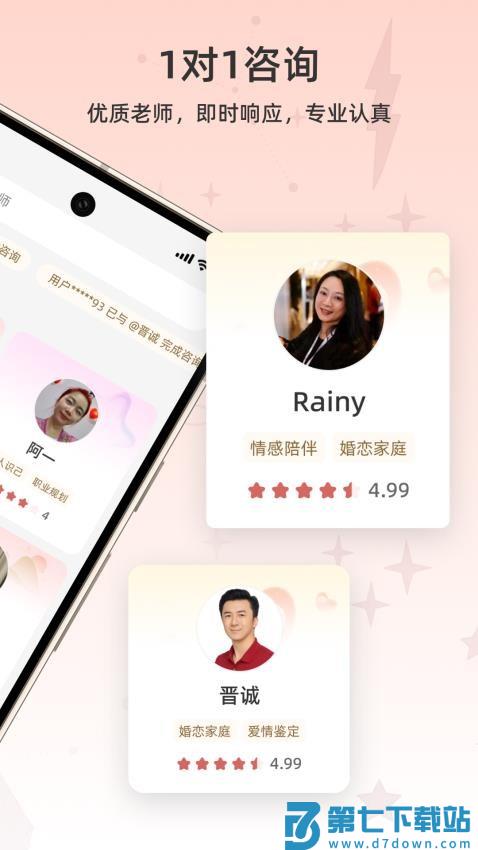 心途手机版v2.4.5 2