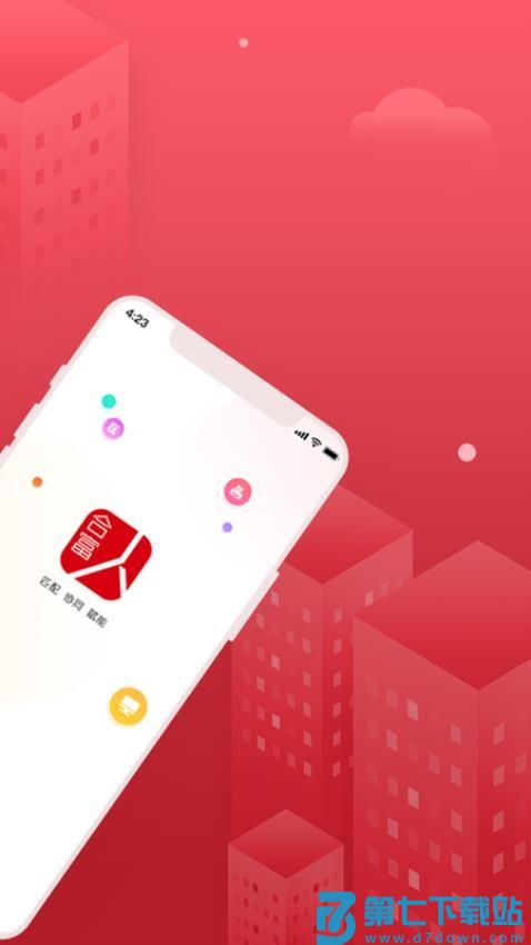 合富人通用版v5.5.31 2