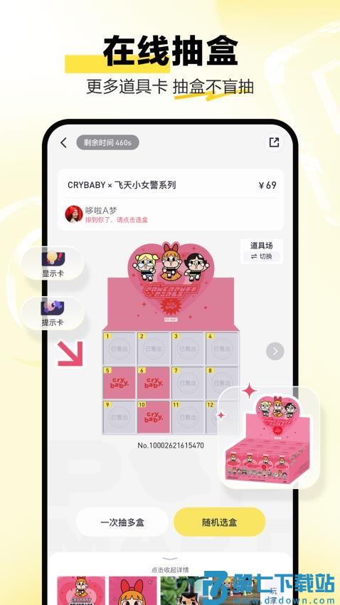 泡泡玛特免费版v3.8.0 3