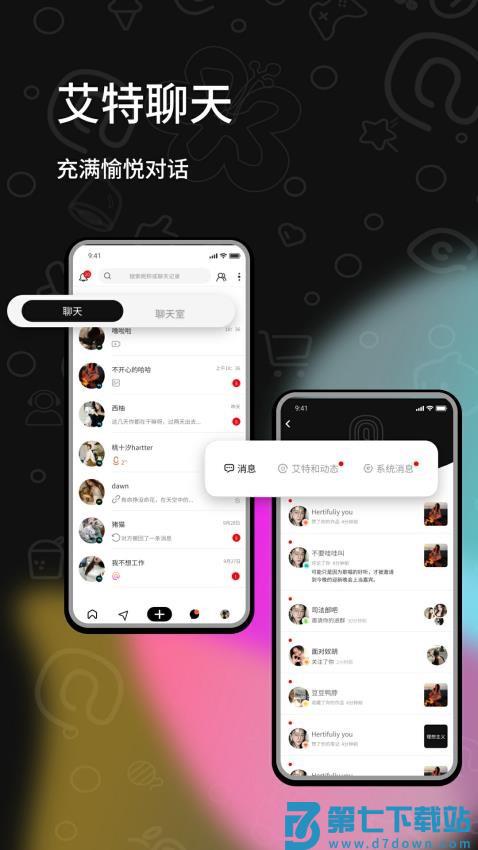艾特app官方版v1.3.15 3