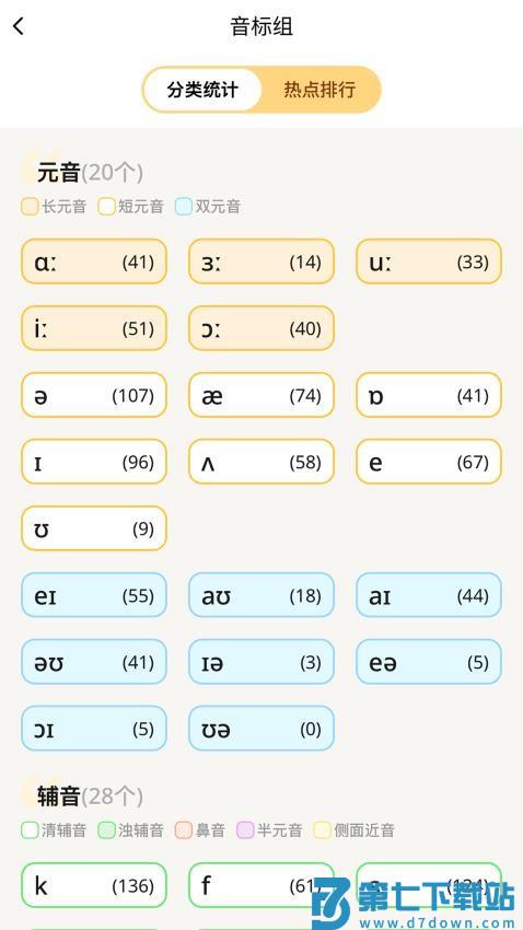 口袋开言官方正版v1.1.3 1