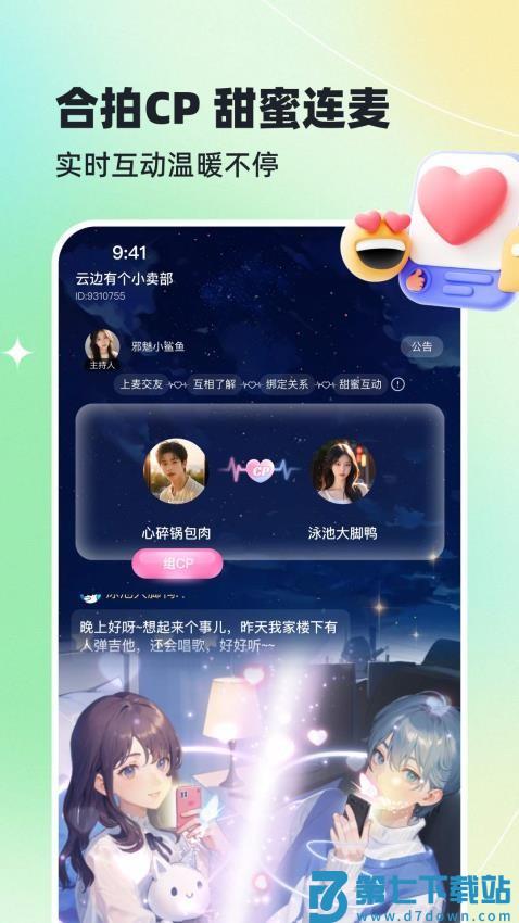 哈基米免费版v1.5.5 2