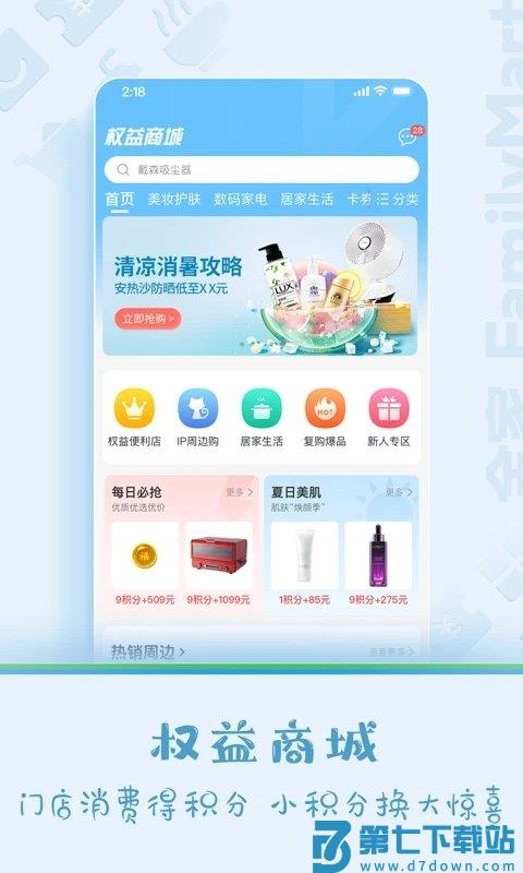 fa米家官方版 v4.1.0 安卓最新版 2