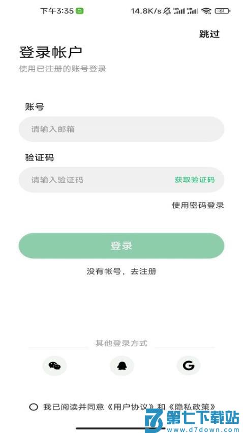 GloryFitPro免费版v1.5.9 5