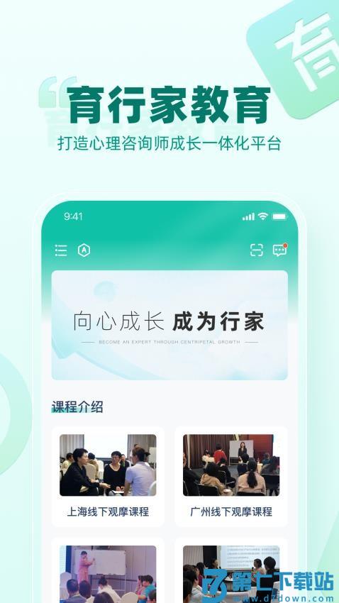 育行家官方版v1.0.11 2