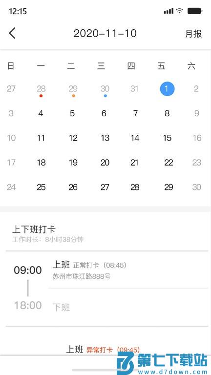 ashton box智慧工厂appv3.4.7 2