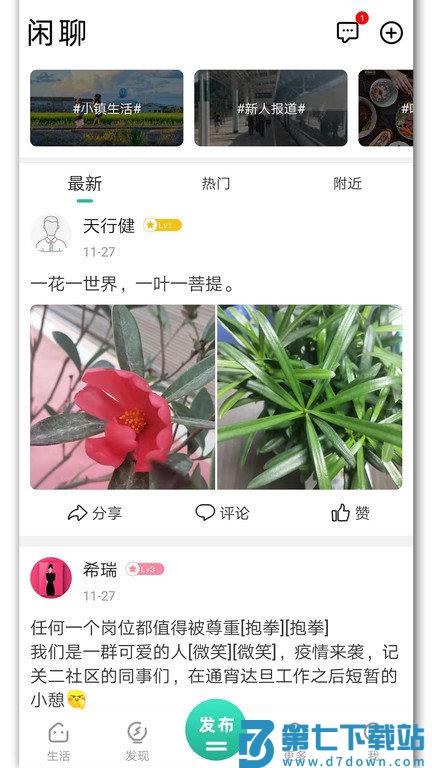 你好安康官方版(改名宁陕通) v2.6.2 安卓版 1
