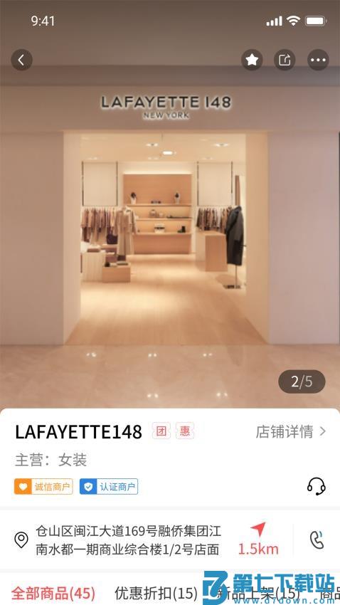 店够app官网版v1.7.9 4